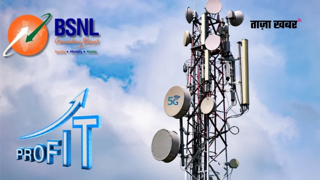 BSNL