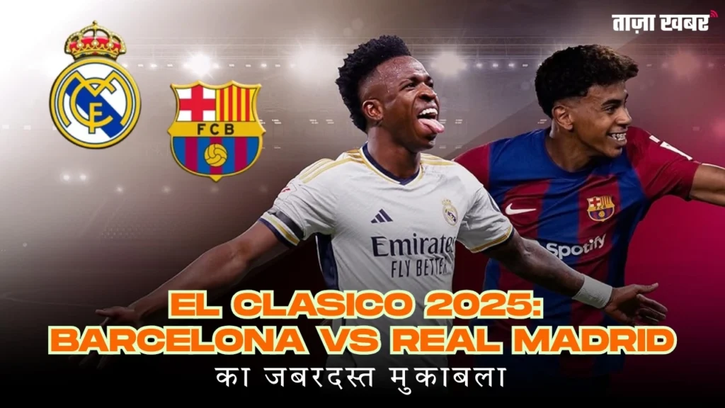 Barcelona vs Real Madrid