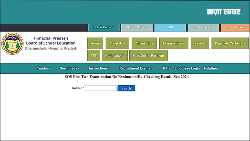 HP Board 12th Result 2025