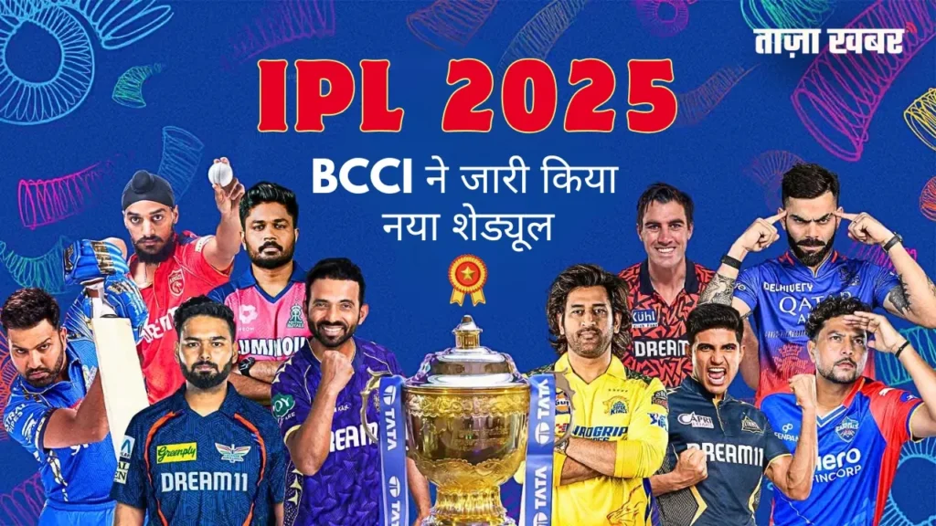 IPL 2025