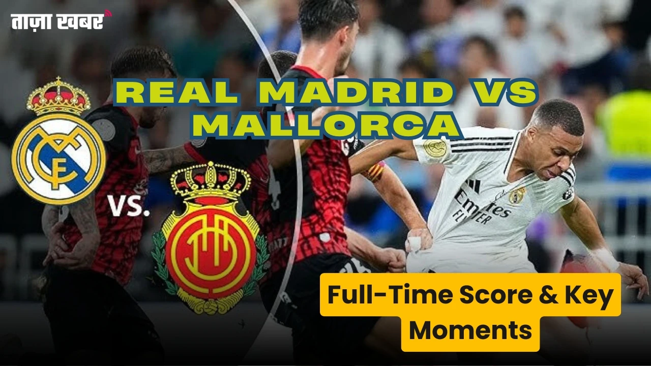Real Madrid vs Mallorca 2025: परिणाम, हाइलाइट्स, विश्लेषण और आधिकारिक आंकड़े