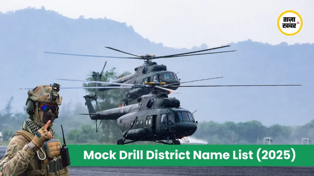 Mock Drill District Name List