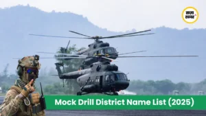 Mock Drill District Name List 2025: पूरे भारत में मॉक ड्रिल के लिए ज़रूरी ज़िलों की लिस्ट जारी