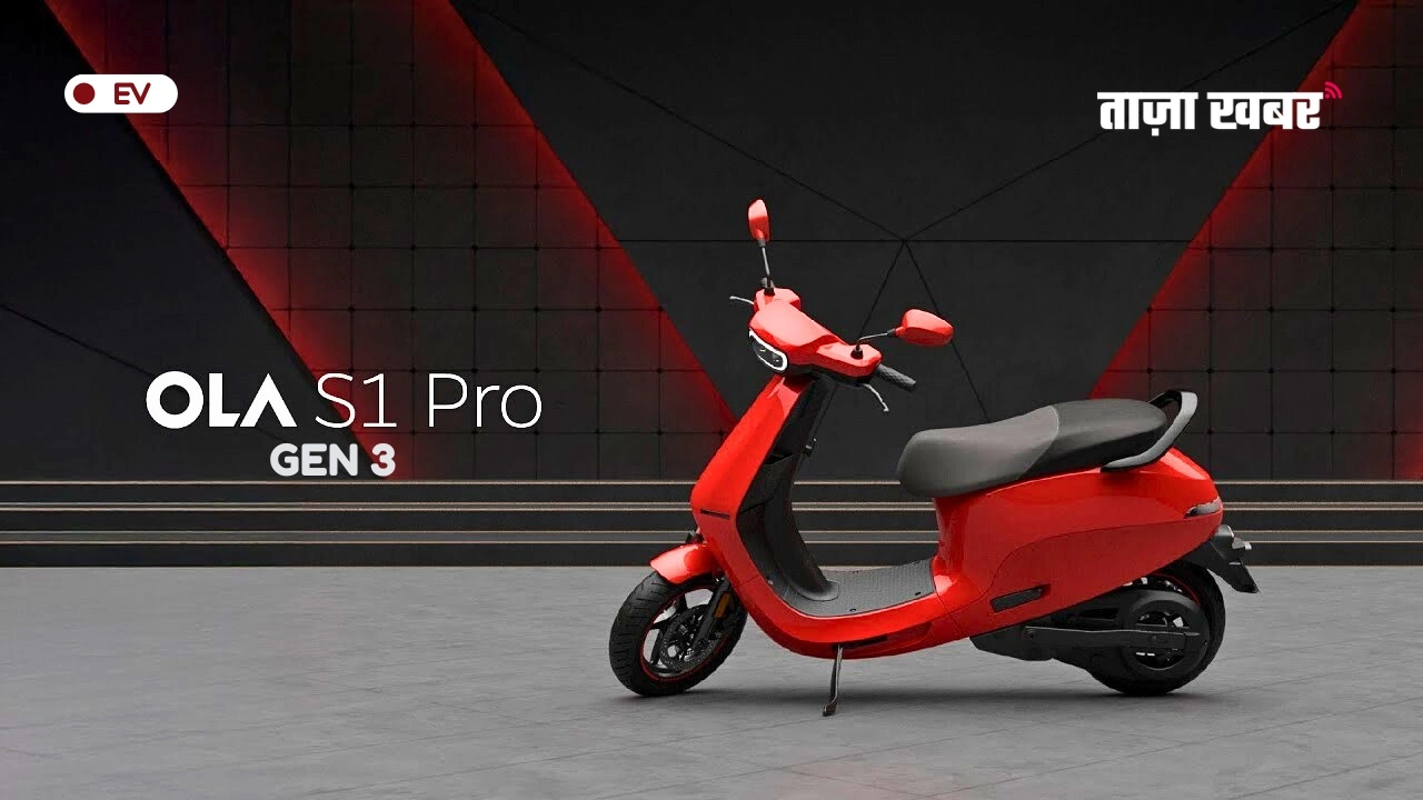 Ola S1 Pro