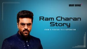 Ram Charan: Net Worth, Career और Social Media Presence