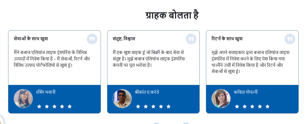 Bajaj Allianz