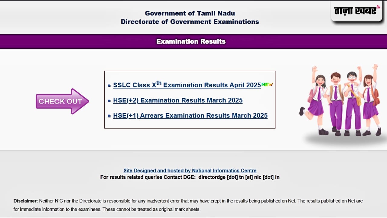 Tamil Nadu 10th, 11th Result 2025 Live: Check Direct Link, Pass Percentage, Toppers