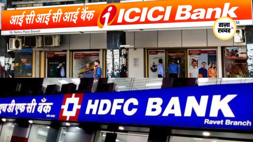 HDFC और ICICI Credit Card में बड़ा बदलाव: 1 जुलाई से नए नियम लागू