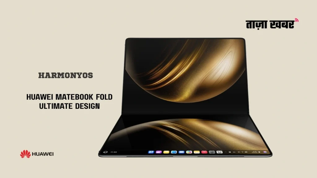Huawei MateBook Fold Ultimate Design