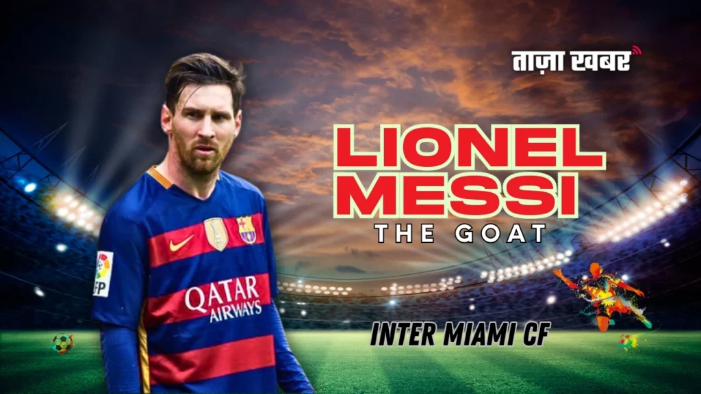 Lionel Messi
