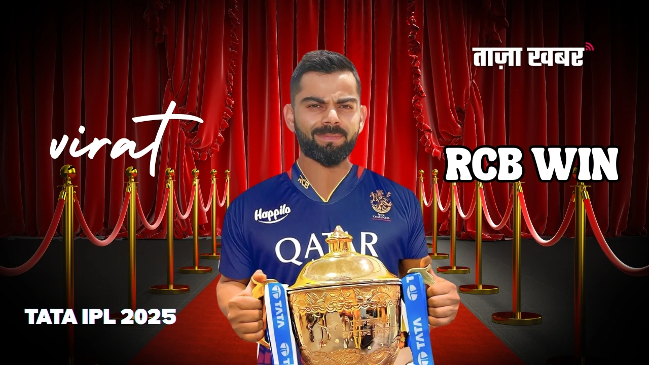 RCB vs PBKS