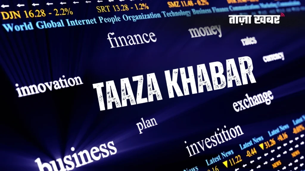 Taaza Khabar