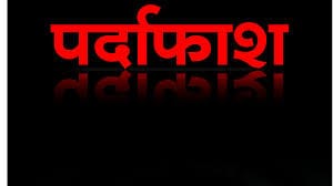 Taaza Khabar