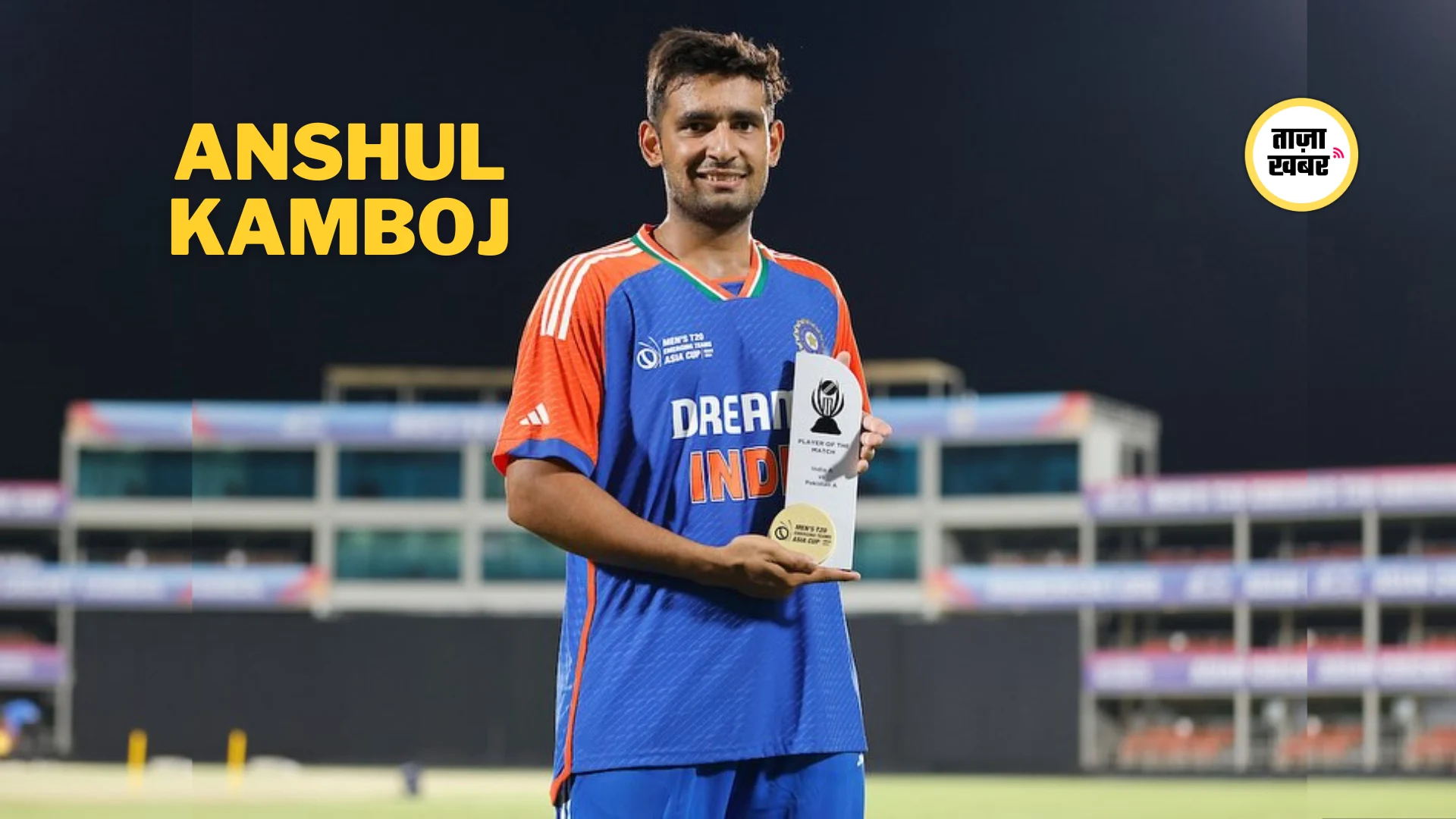 Anshul Kamboj