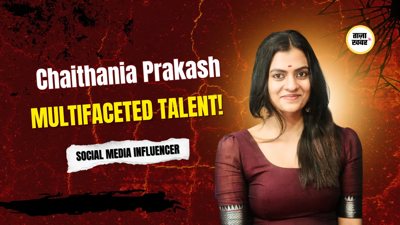 Chaithania Prakash: नृत्य से फिल्मों तक का सफर और डिजिटल दुनिया में छाप