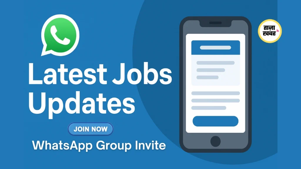 Latest Jobs Updates सभी Sarkari Naukri & Private Jobs