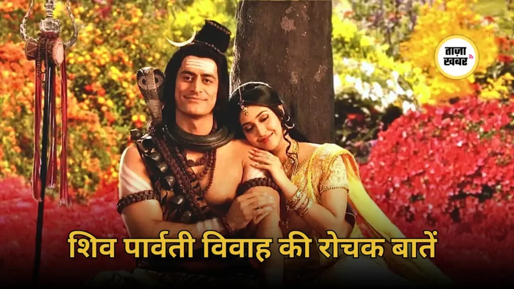 Shiv Parvati Vivah