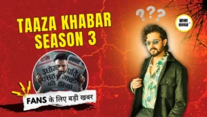 Taaza Khabar Season 3: भुवन बाम की लोकप्रिय वेब सीरीज लौट रही है? रिलीज़ डेट और पूरी जानकारी