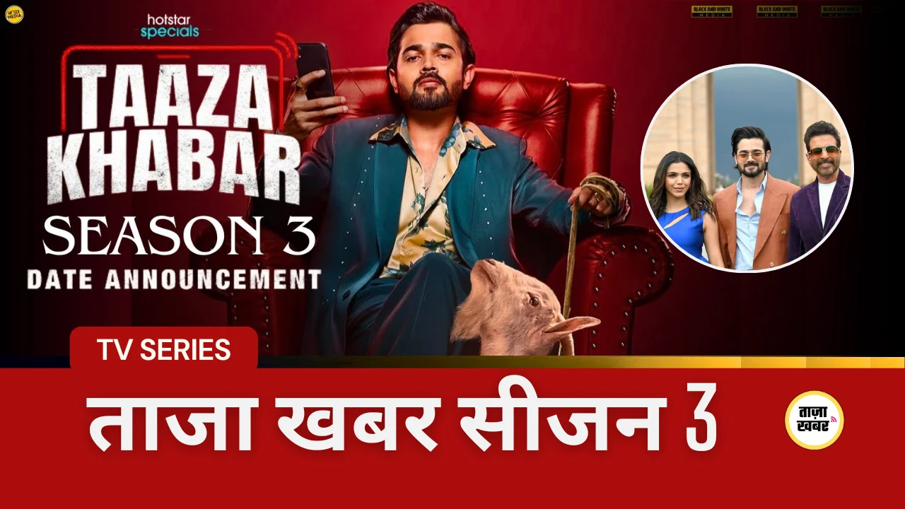 Taaza Khabar Season 3 Release Date