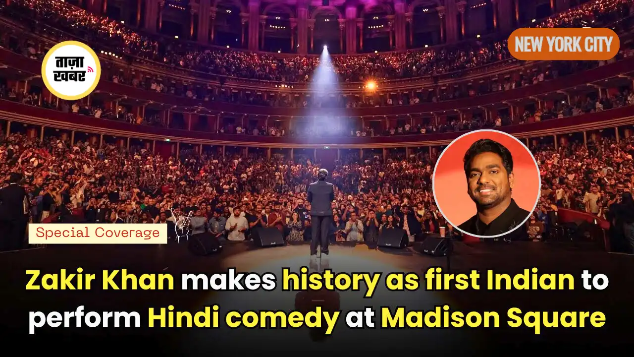 Sakht Launda ने किया कमाल – Madison Square Garden में Zakir Khan का Historic Show