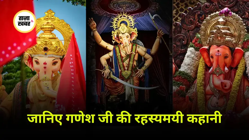 गणेश चतुर्थी 2025 स्पेशल – भगवान गणेश का सिर हाथी का क्यों है? जानिए रहस्य और जीवन बदल देने वाली सीख