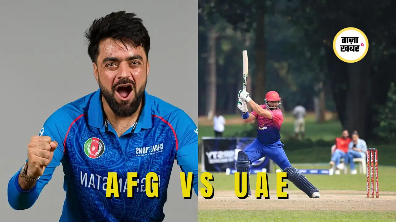 AFG vs UAE