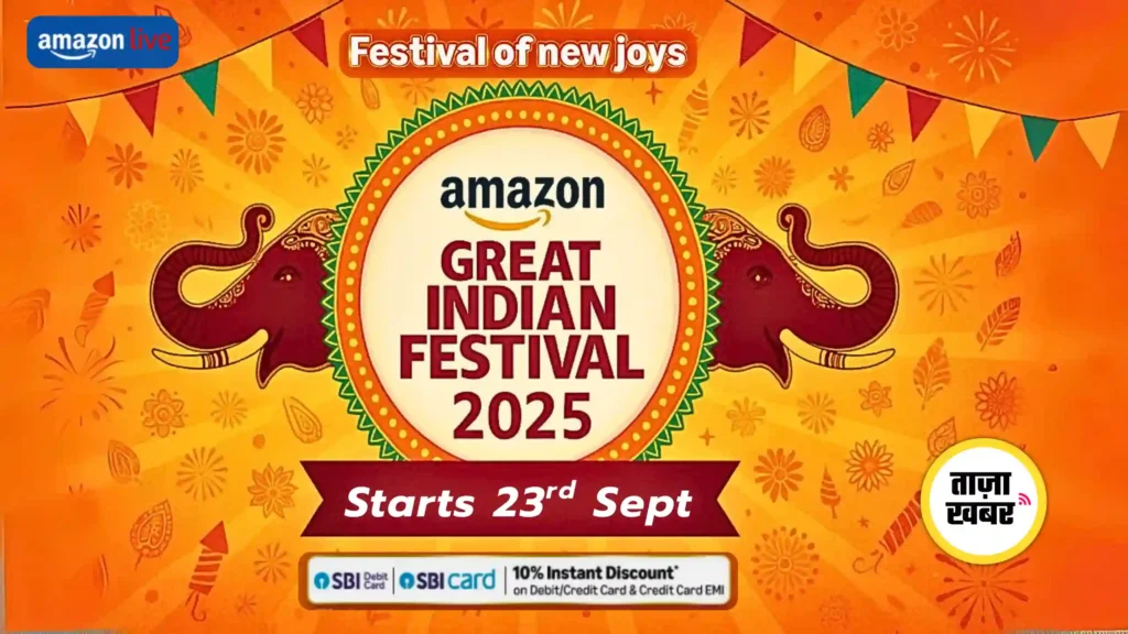 Amazon Great Indian Festival 2025