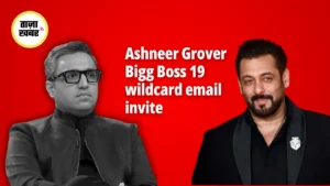 Ashneer Grover 2025 Update: Bigg Boss 19 Offer और ZeroPe Success