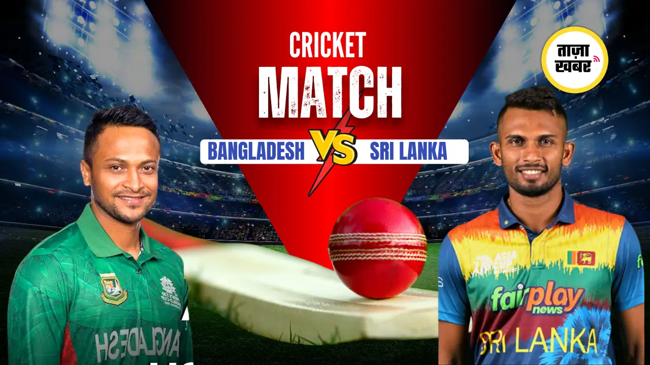 Bangladesh vs Sri Lanka Asia Cup 2025: रोमांचक मुकाबला