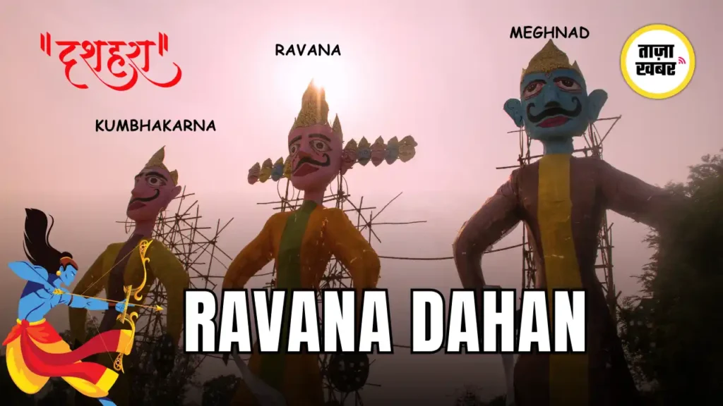 Dussehra 2025 विजयादशमी की तिथि, पूजा विधि और रावण दहन का महत्व