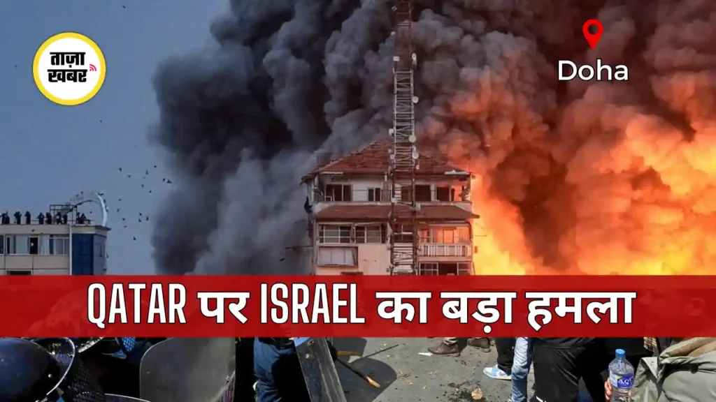 Doha airstrike aftermath – Hamas leaders targeted in Qatar strike 2025