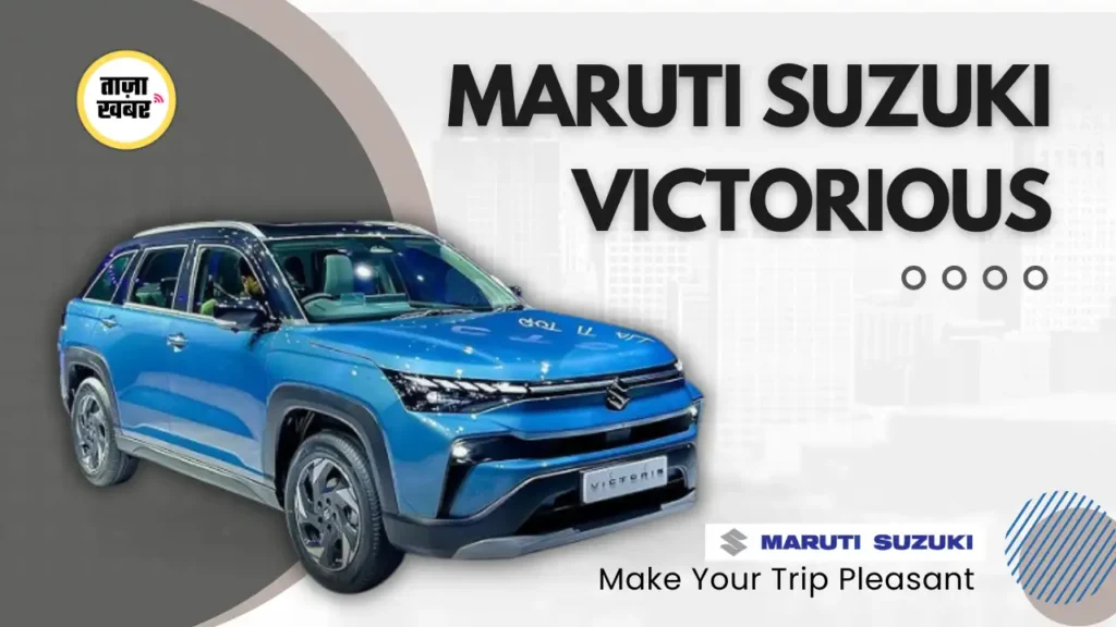 Maruti Suzuki Victorious