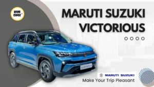 Maruti Suzuki Victoris (Victorious): भारतीय SUV सेगमेंट में एक नई परिभाषा