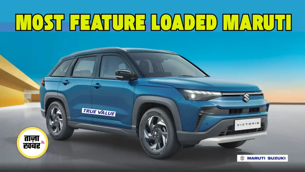 Maruti Suzuki Victoris 2025 – Complete Guide Price