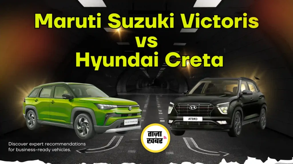 Maruti Suzuki Victoris