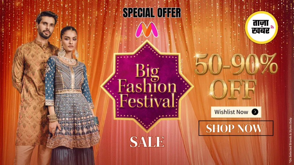 Myntra Big Fashion Festival 2025