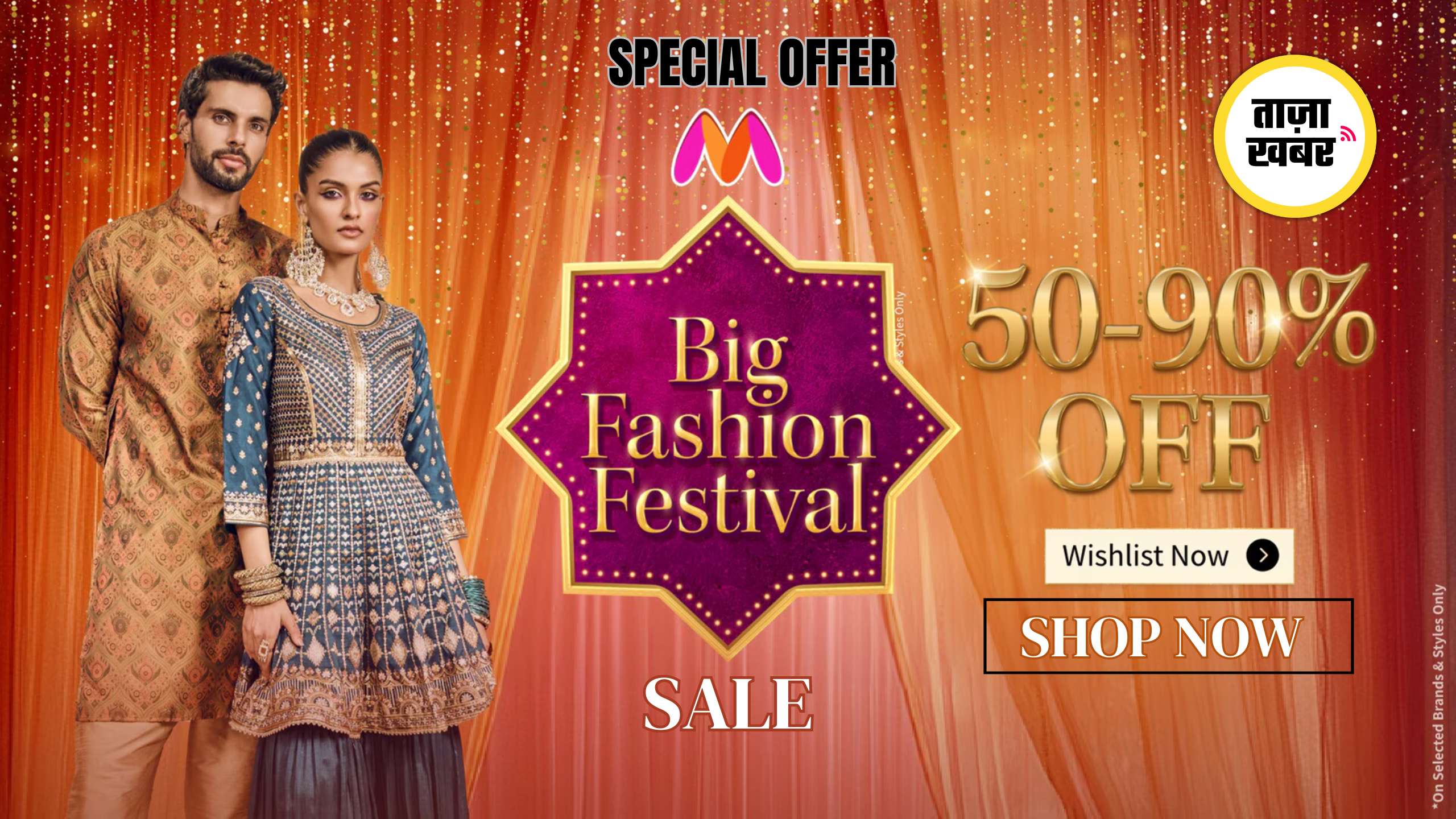 Myntra Big Fashion Festival 2025