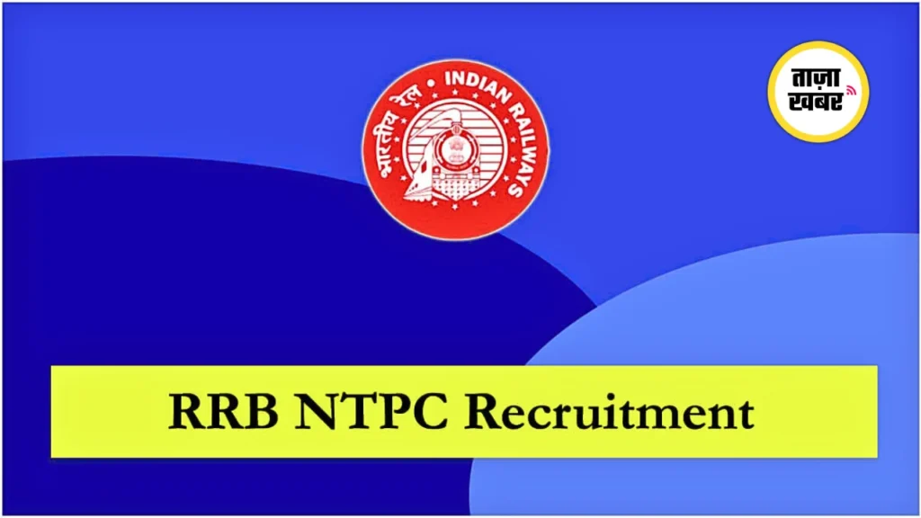 RRB NTPC Undergraduate Answer Key 2025