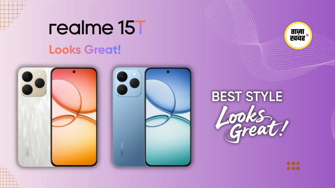 Realme 15T 5G: पूरी जानकारी ,स्पेसिफिकेशंस, फीचर्स और कीमत