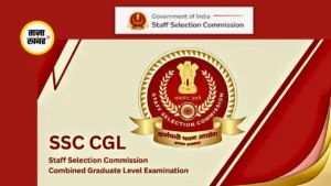 SSC CGL Exam 2025 Cancelled: एसएससी सीजीएल परीक्षा रद्द होने की पूरी जानकारी