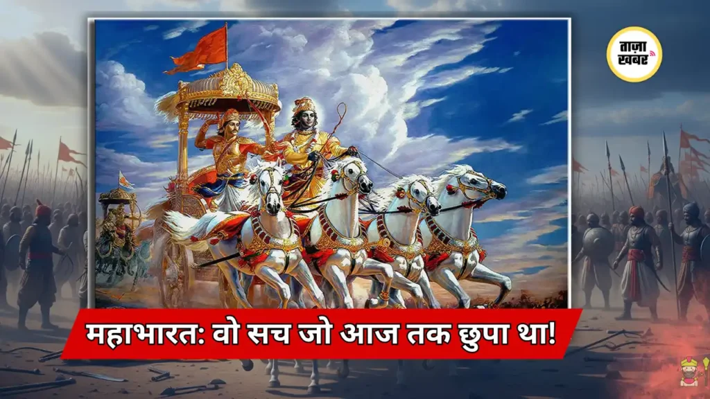 Mahabharat epic battle scene with warriors and chariots