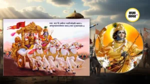 श्रीमद्भगवद्गीता का सार: जीवन के लिए महत्वपूर्ण शिक्षाएं