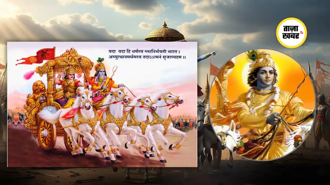 श्रीमद्भगवद्गीता: जीवन के मार्गदर्शक