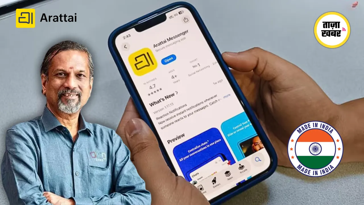 Arattai App का deep analysis और WhatsApp comparison