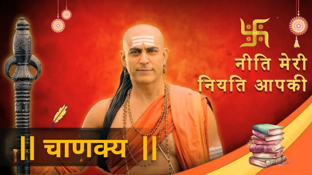Chanakya Niti Ancient Wisdom