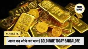 Gold Rate Today Bangalore – 29 October 2025 | MCX Live Updates