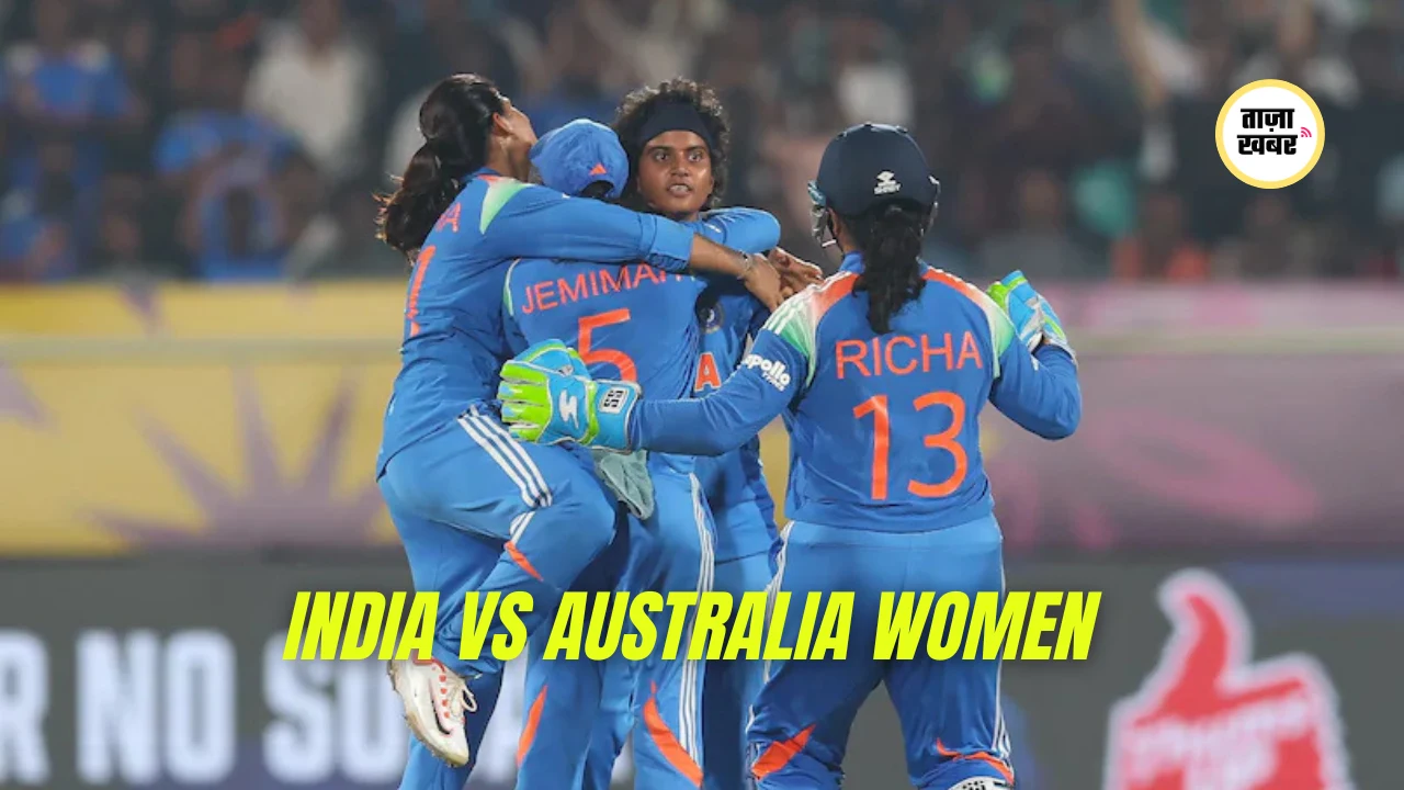 India vs Australia Women 2025: भारत बनाम ऑस्ट्रेलिया महिला क्रिकेट WC – मैच हाइलाइट्स