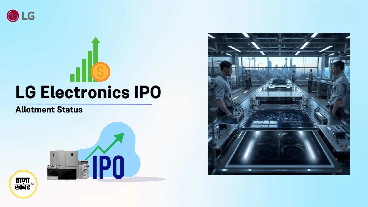 LG Electronics IPO Allotment 2025