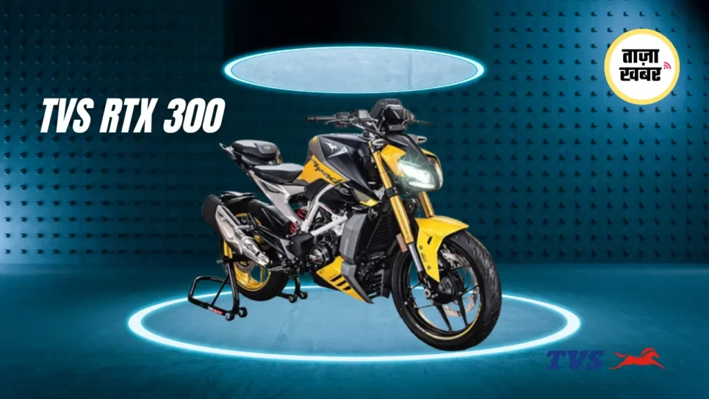 TVS RTX 300 Launch 2025