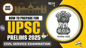 UPSC 2025 Preparation Guide: Strategy, Books & Success Tips